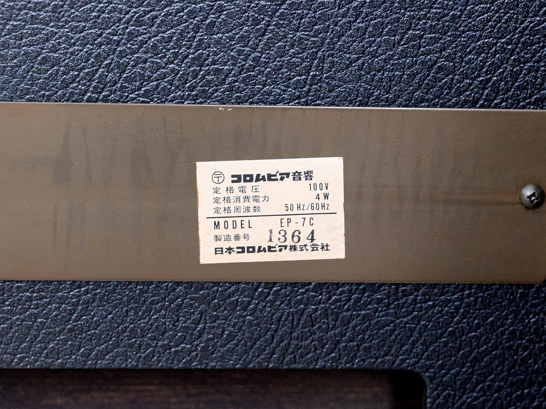 1980s Columbia Combo Elepian EP-7C Vintage Electric Piano, Japan - Image 12